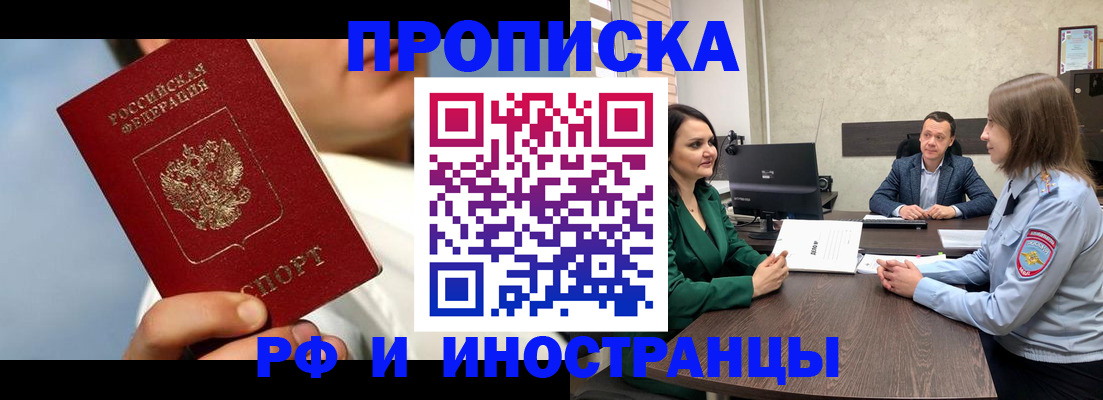 временная регистрация адрес в Ершове