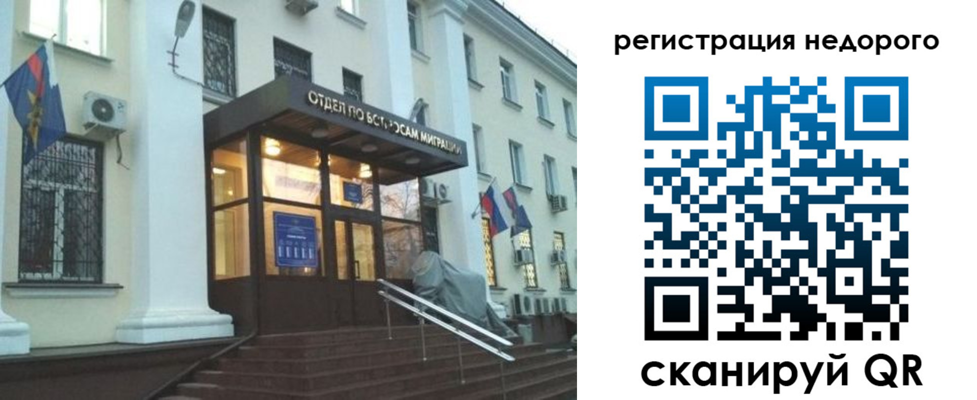 прописка в Ершове