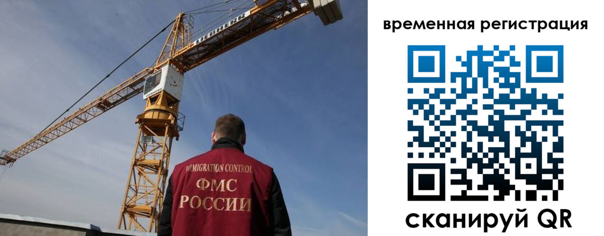 временная регистрация купить в Ершове