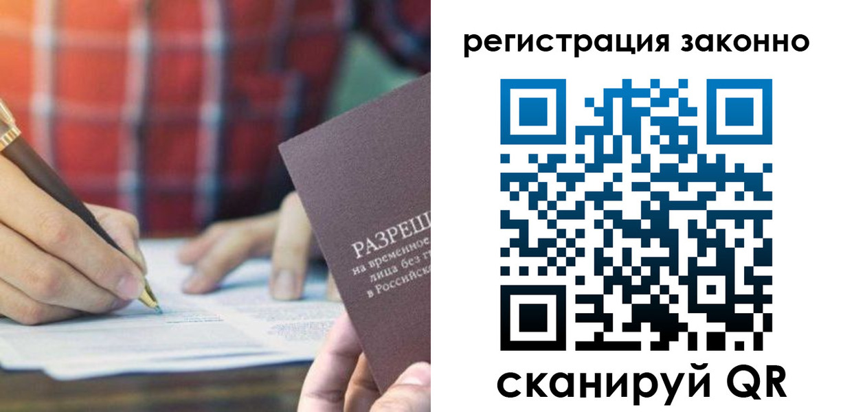 прописка гарантия в Ершове
