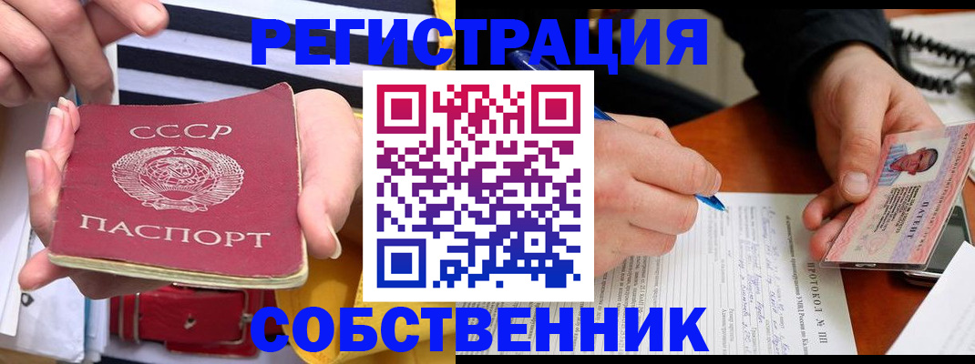 прописка ребенка в Ершове