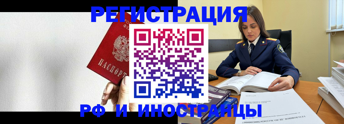 прописка для кредита в Ершове