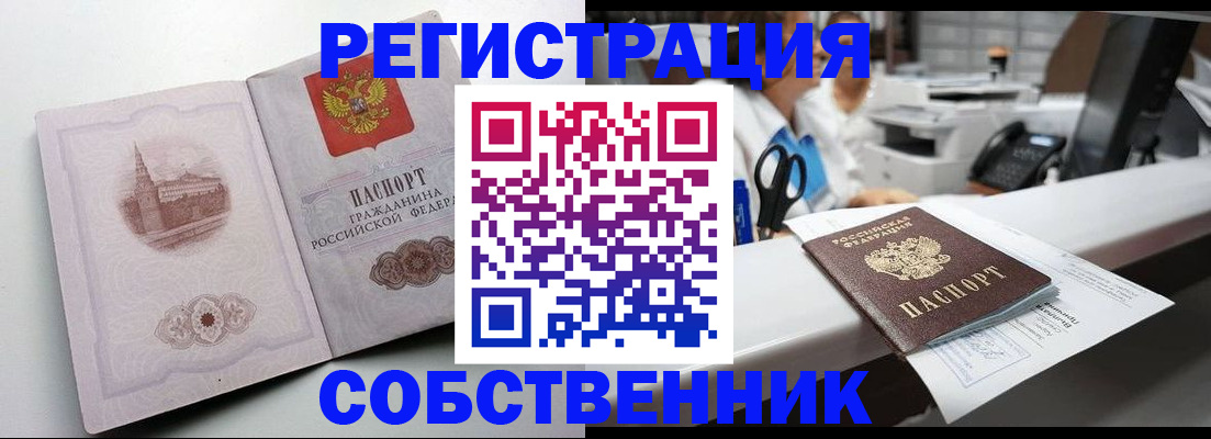 прописка законно в Ершове